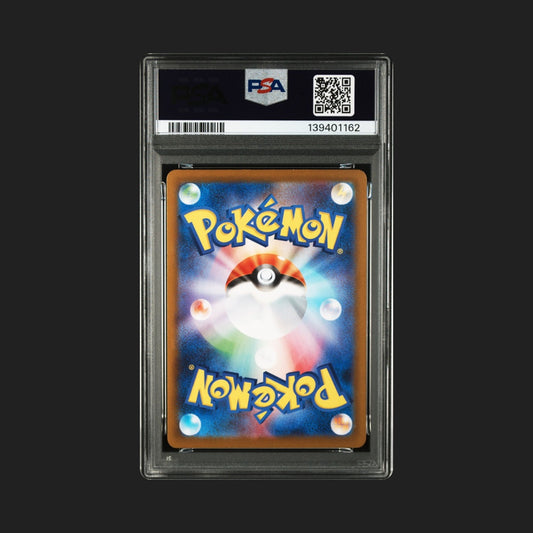 【PSA10】タケルライコex SAR