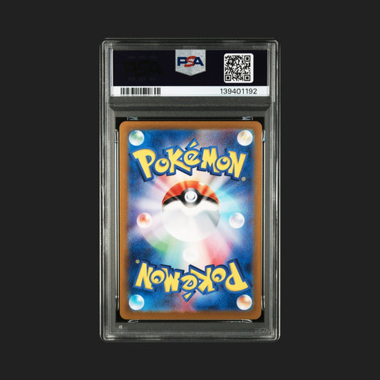 【PSA10】ブースターex SAR