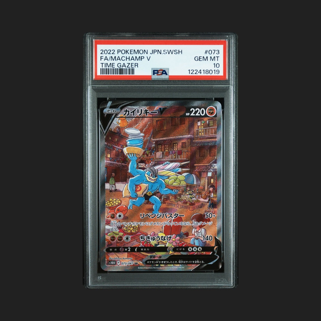 【PSA10】カイリキーV SA