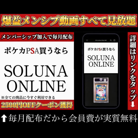 【限定120口】ゲリラ大還元!PSA10確定18000円オリパ!