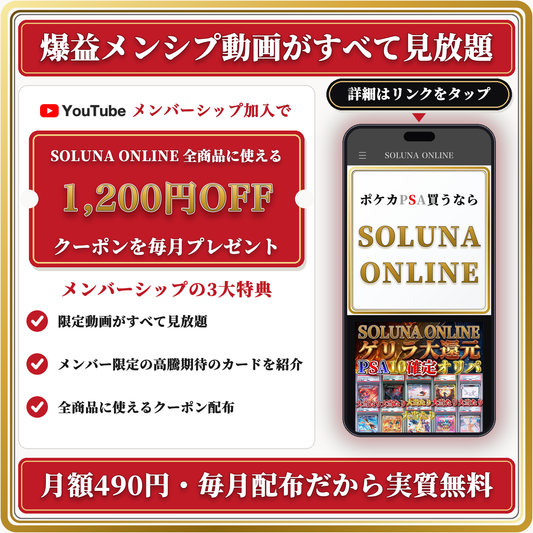 【限定100口】ゲリラ大還元PSA10確定11000円オリパ!!