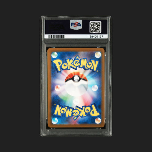 【PSA10】ゴースト マスターボールミラー