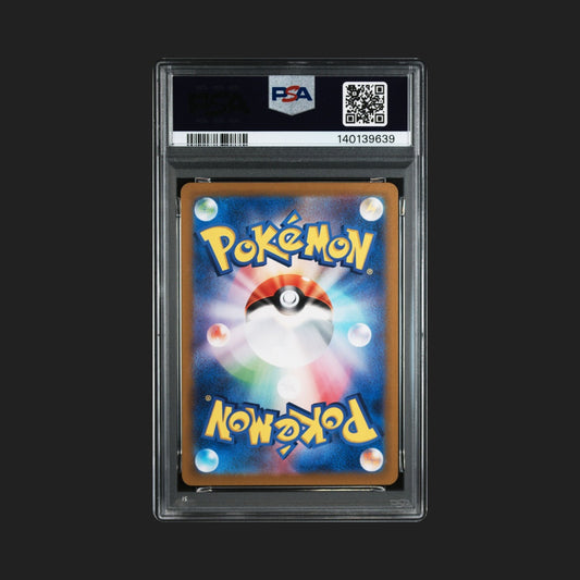 【PSA10】カスミのラプラス AR