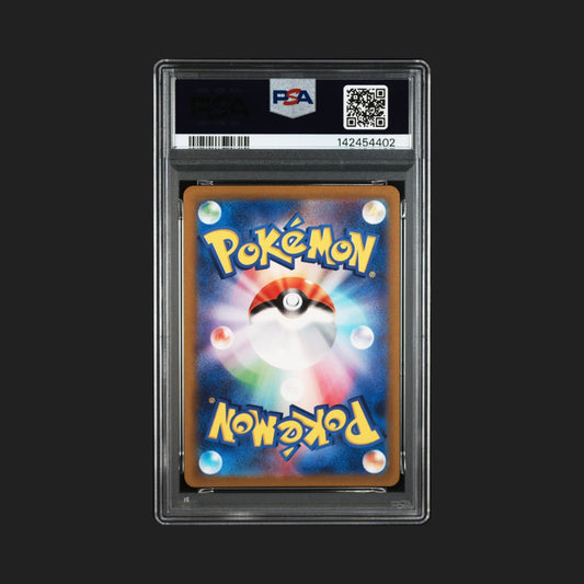 【PSA10】 ピッピ AR