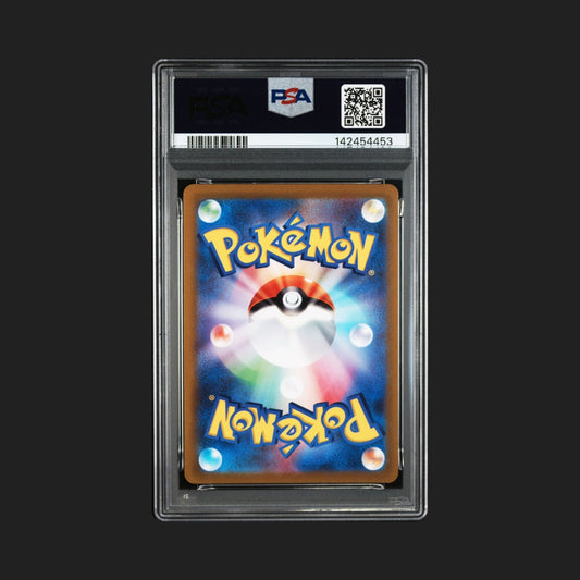 【PSA10】 グレイシア VMAX RRR