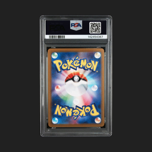 【PSA9】 グレイシアex SAR