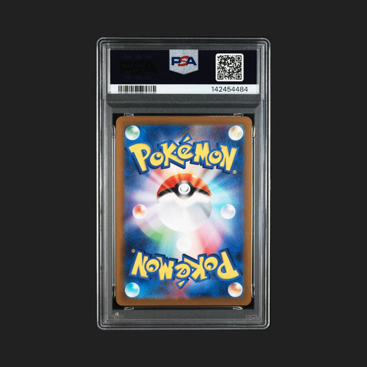 【PSA10】 グレイシア (069/SV-P)