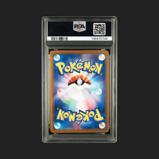 【PSA9】リザード AR