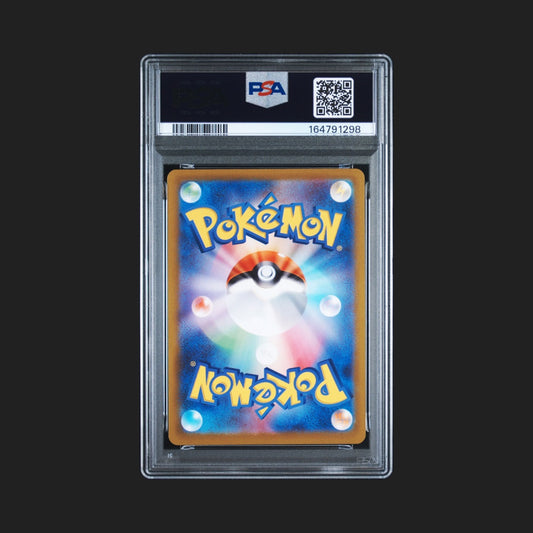【PSA10】スイクンV SAR