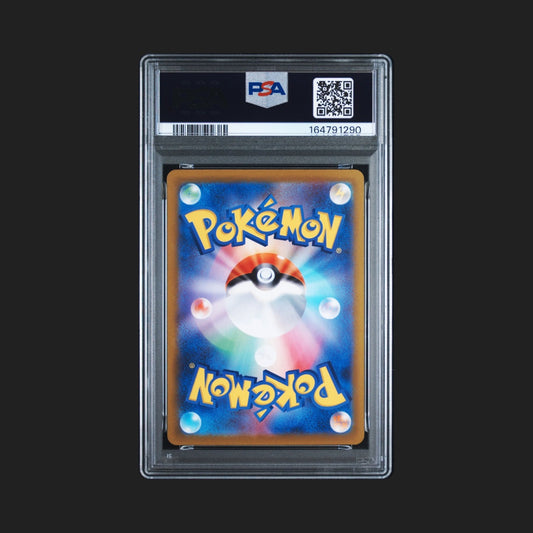 【PSA10】カイリューV SR