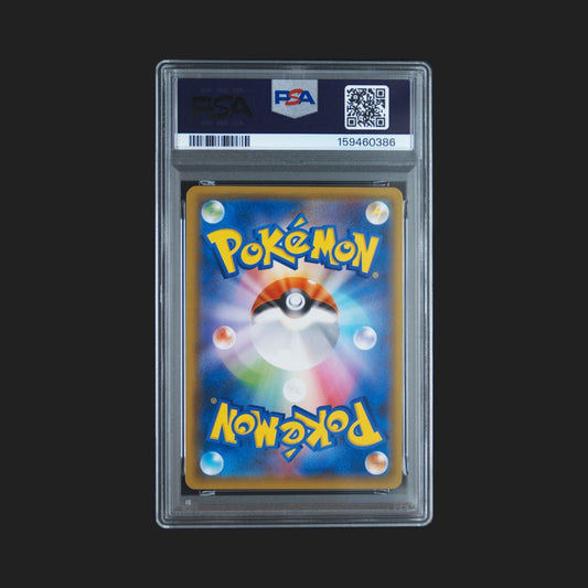 【PSA10】ジラーチGX