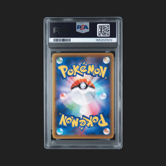 【PSA10】ガラルフリーザーV SA