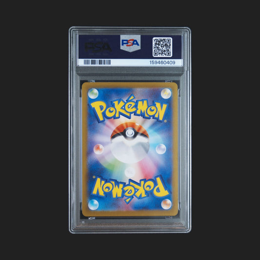 【PSA10】フシギバナ ex SR