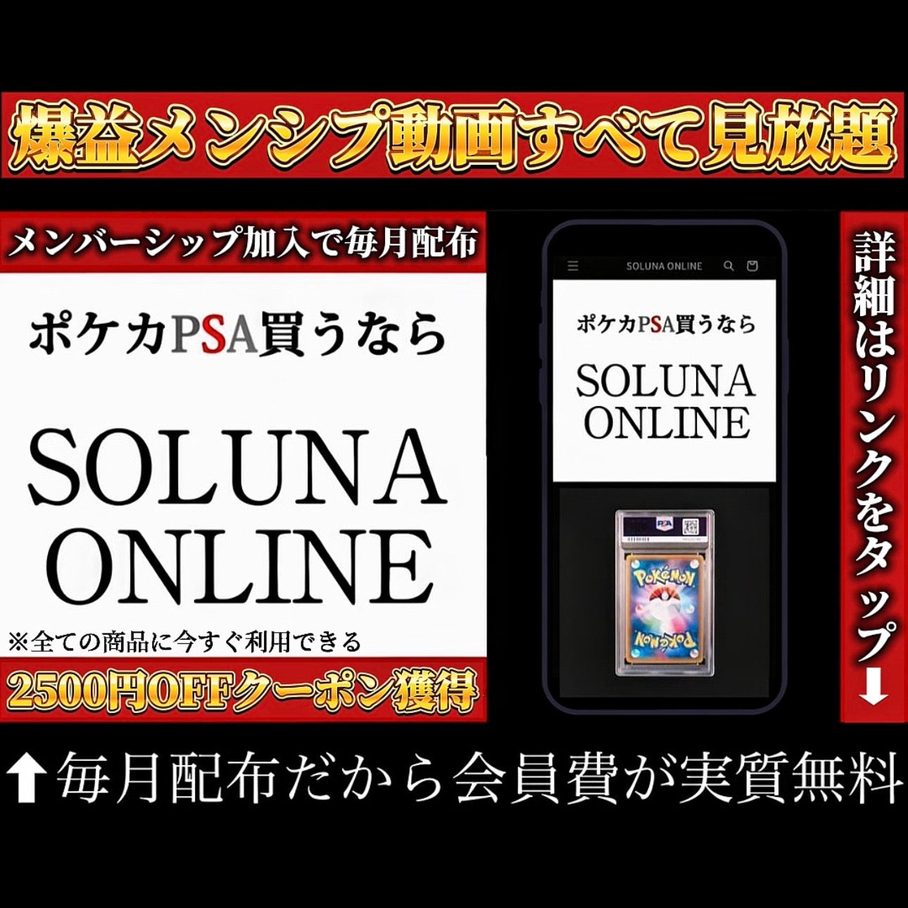 【限定100口】ゲリラ大還元!PSA10確定12000円オリパ!