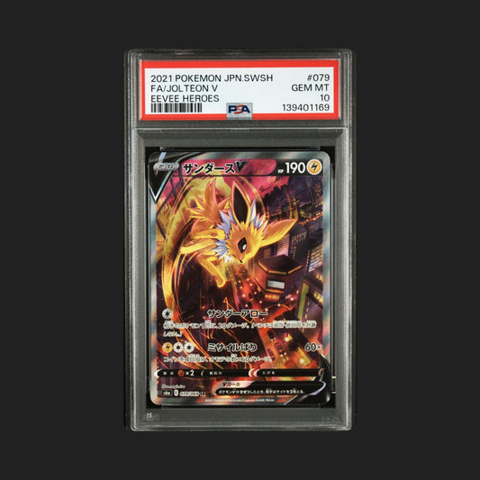 【PSA10】サンダースV SR