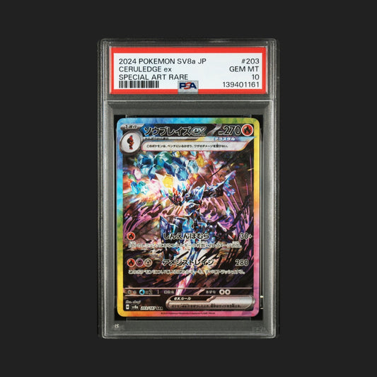 【PSA10】ソウブレイズex SAR