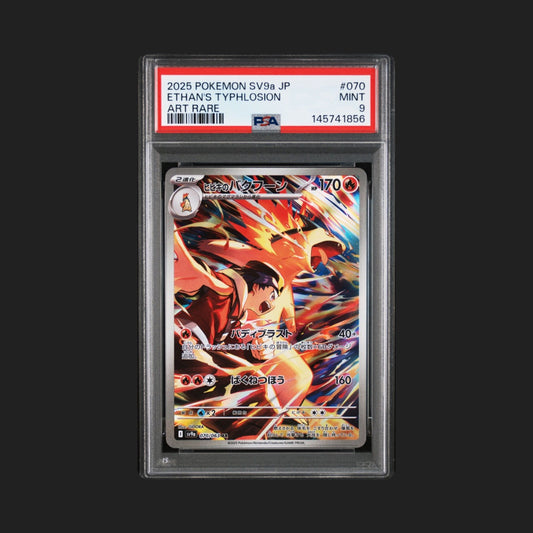 【PSA9】ヒビキのバクフーン AR