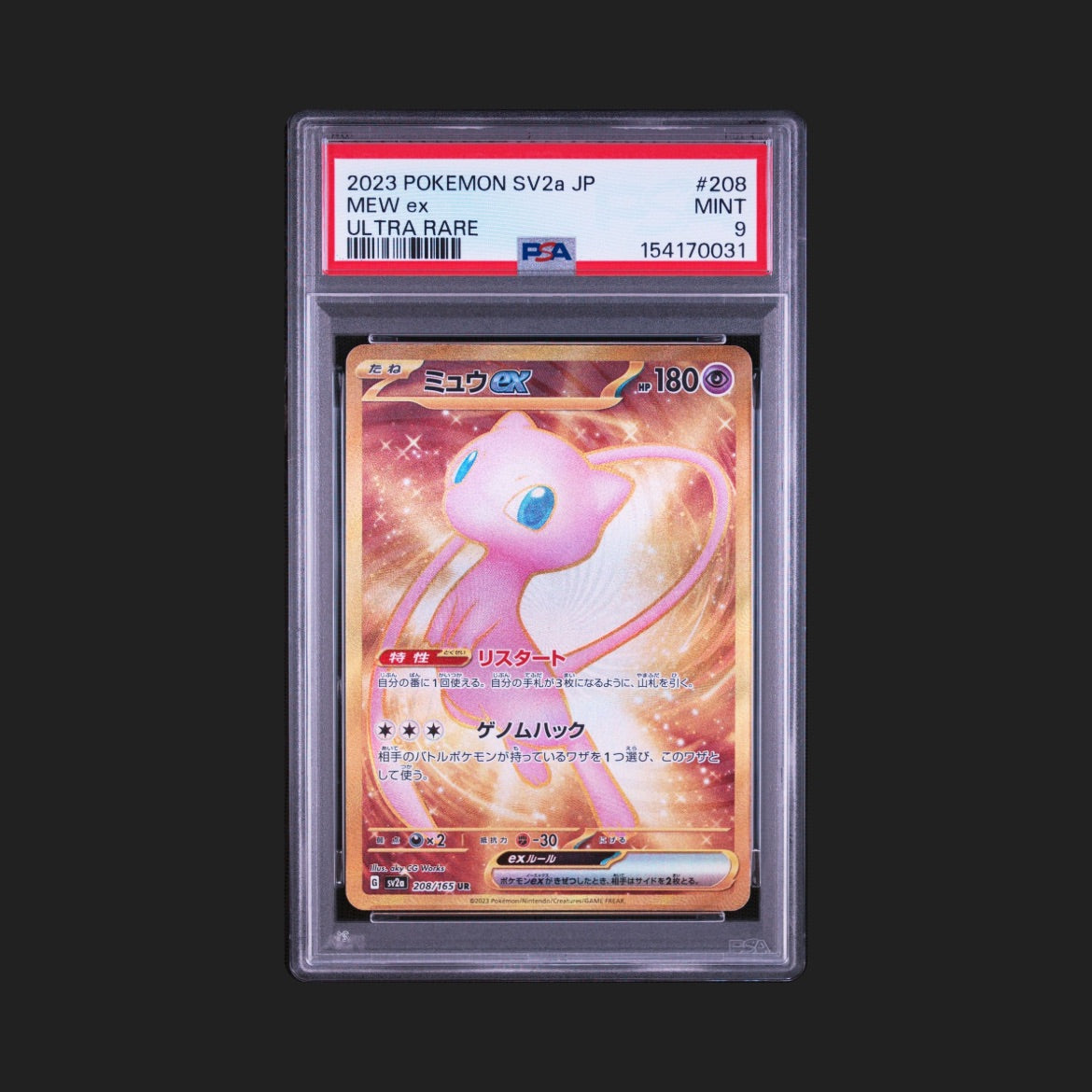 【PSA9】ミュウ UR