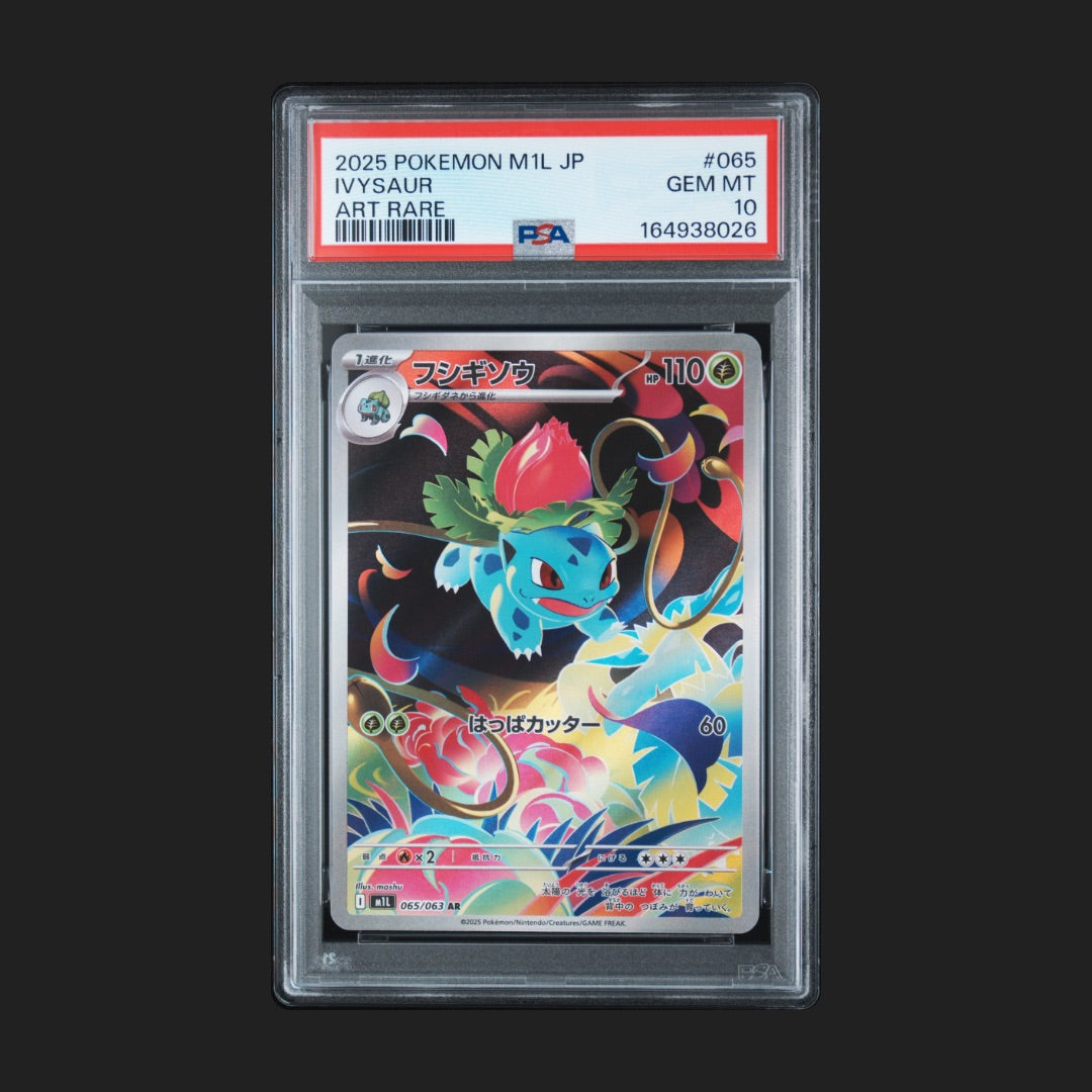 【PSA10】 フシギソウ AR