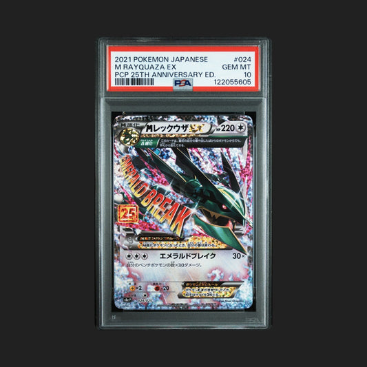 【PSA10】MレックウザEX 25th
