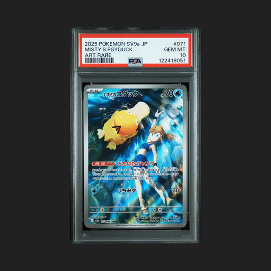 【PSA10】カスミのコダック　AR