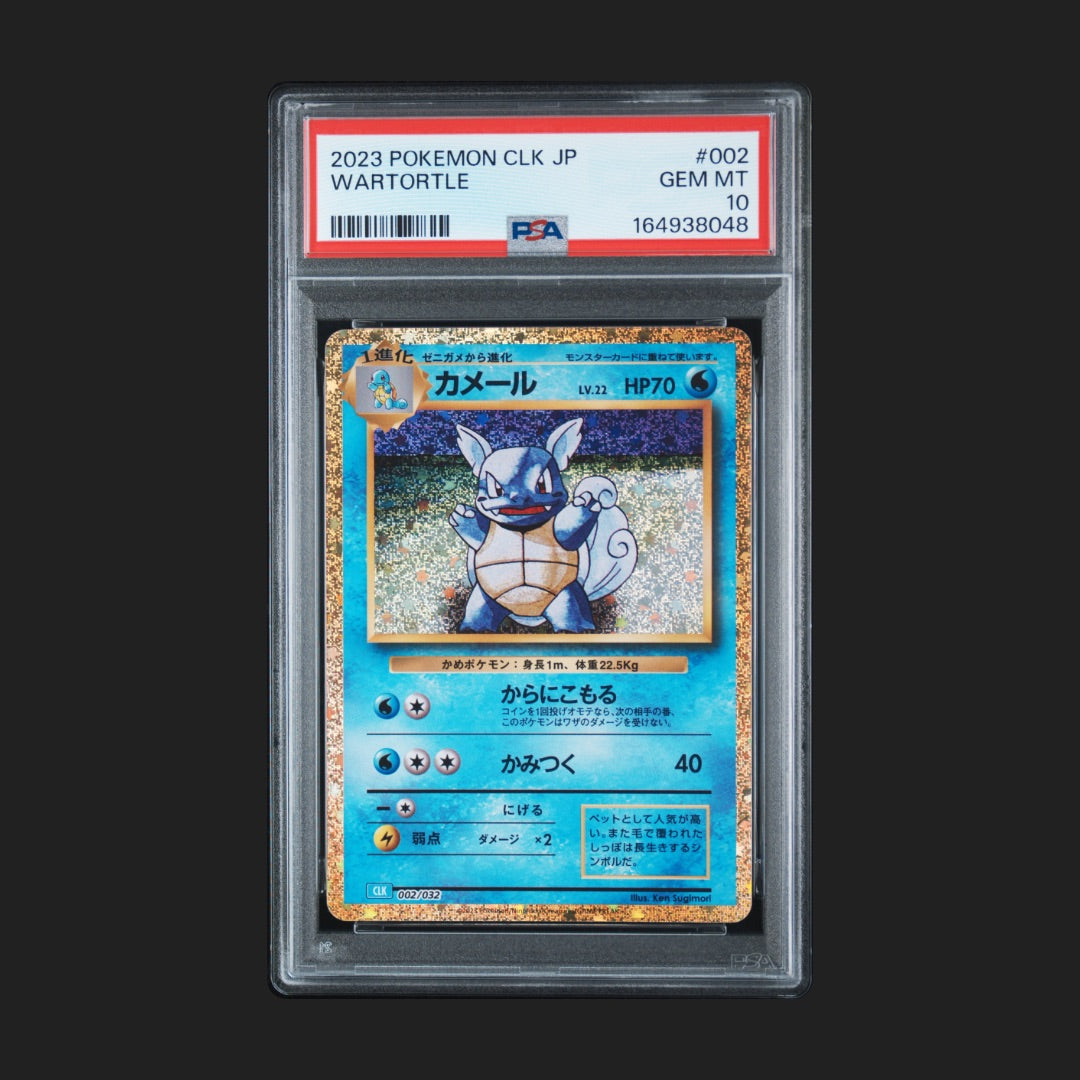 【PSA10】カメール CLK