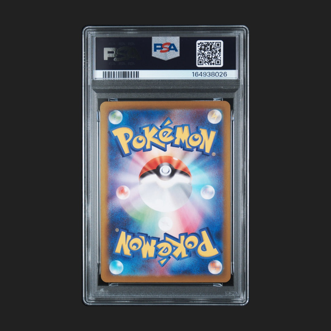 【PSA10】 フシギソウ AR