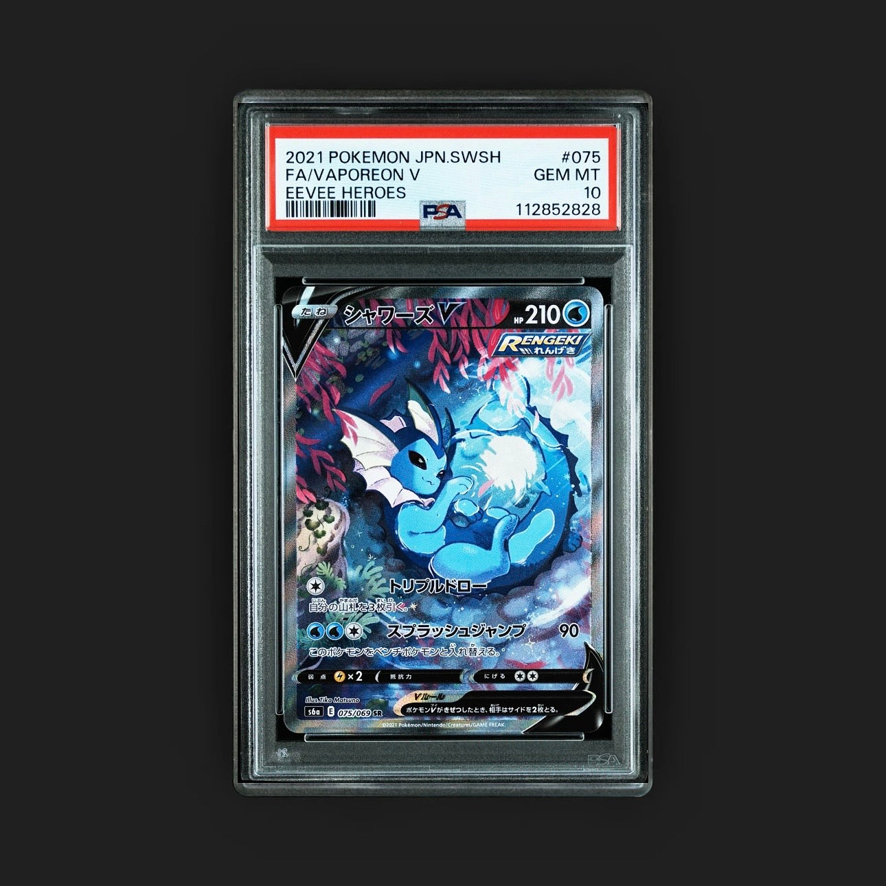 【PSA10】シャワーズV SA