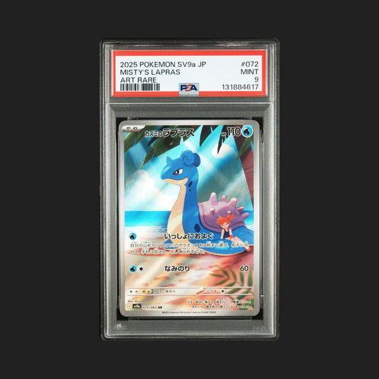 【PSA9】カスミのラプラス AR