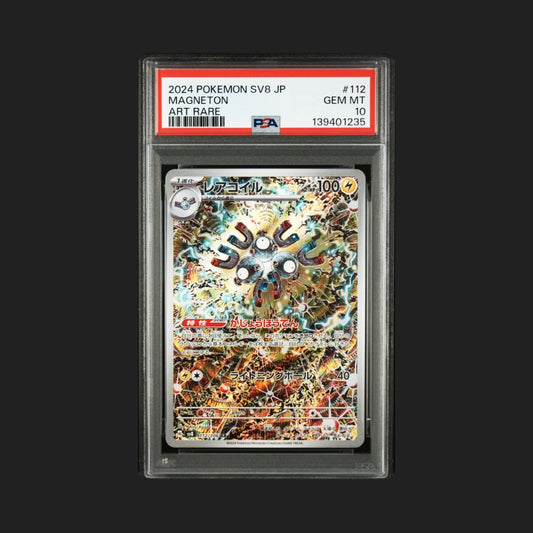 【PSA10】レアコイル AR