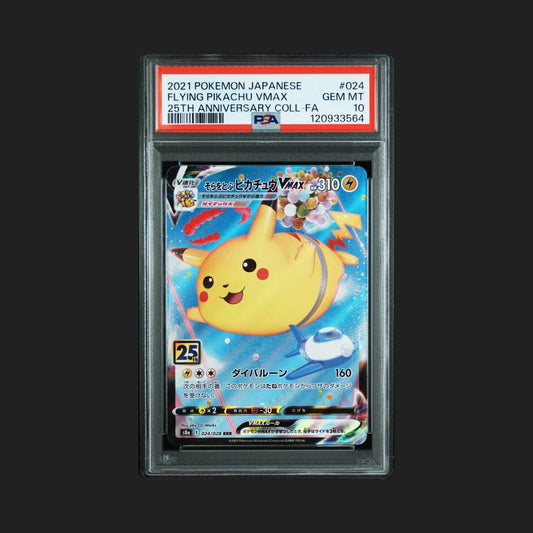 【PSA10】そらをとぶピカチュウVMAX RRR