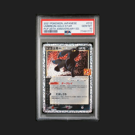 【PSA10】ブラッキー☆ 25th
