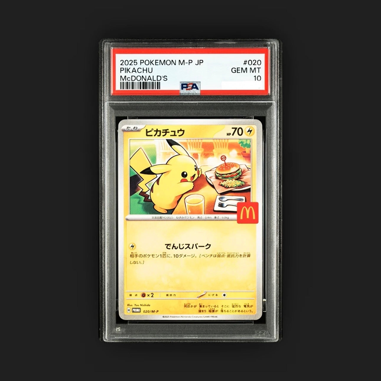 【PSA10】ピカチュウ　マクドナルドプロモ