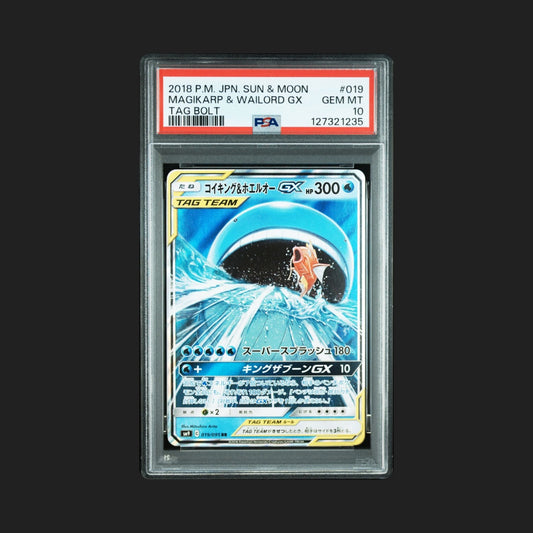 【PSA10】コイキング&ホエルオーGX RR