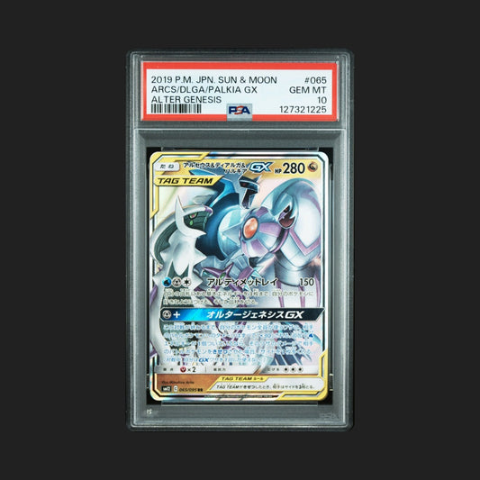 【PSA10】アルセウス&ディアルガ&パルキアGX RR