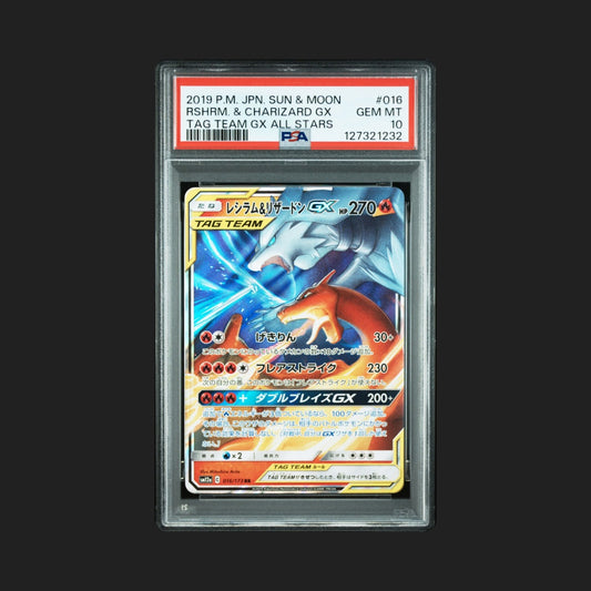 【PSA10】レシラム&リザードンGX RR