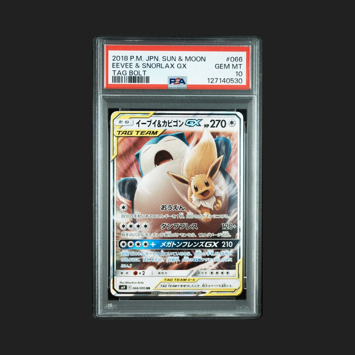 【PSA10】イーブイ&カビゴンGX RR