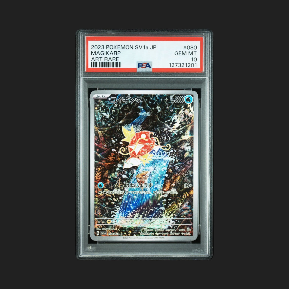 【PSA10】コイキング AR