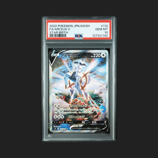 【PSA10】アルセウスV SA