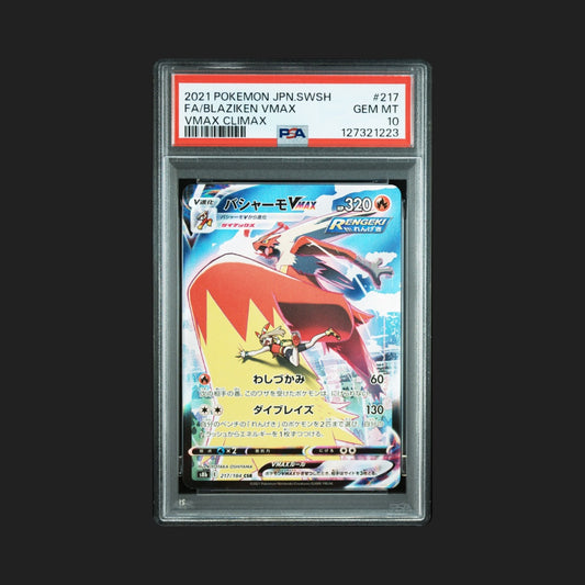 【PSA10】バシャーモVMAX CSR