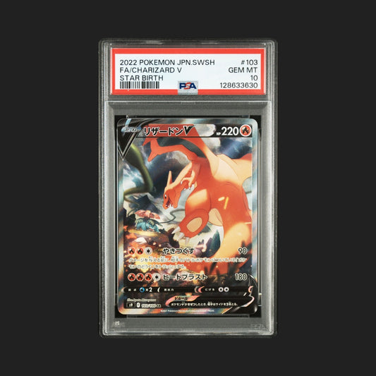 【PSA10】リザードンV SA