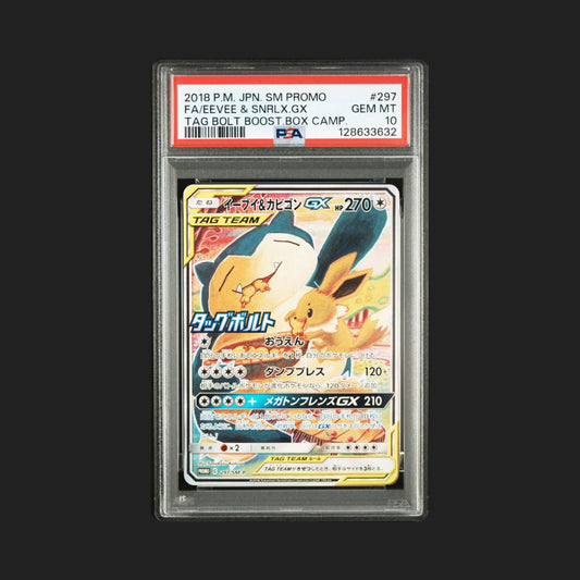 【PSA10】イーブイ&カビゴンGX プロモ