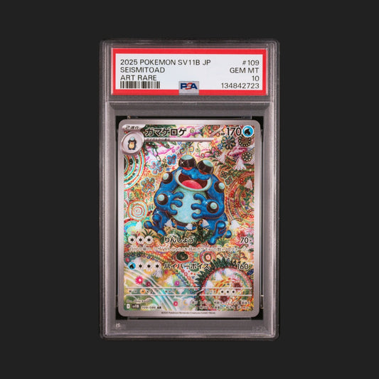 【PSA10】ガマゲロゲ AR