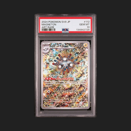 【PSA10】 レアコイル AR