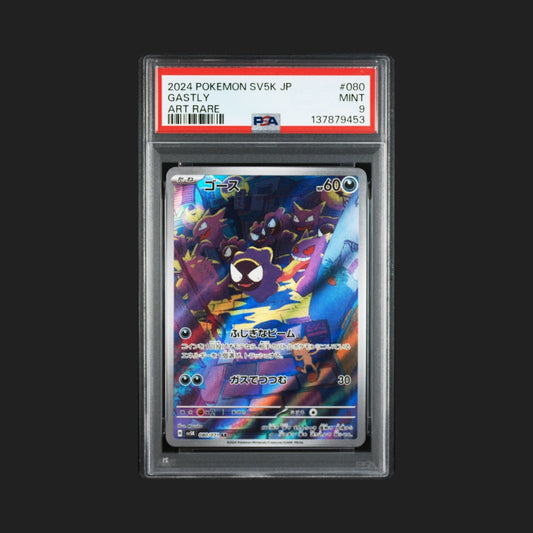 【PSA9】ゴース　AR （080/071）