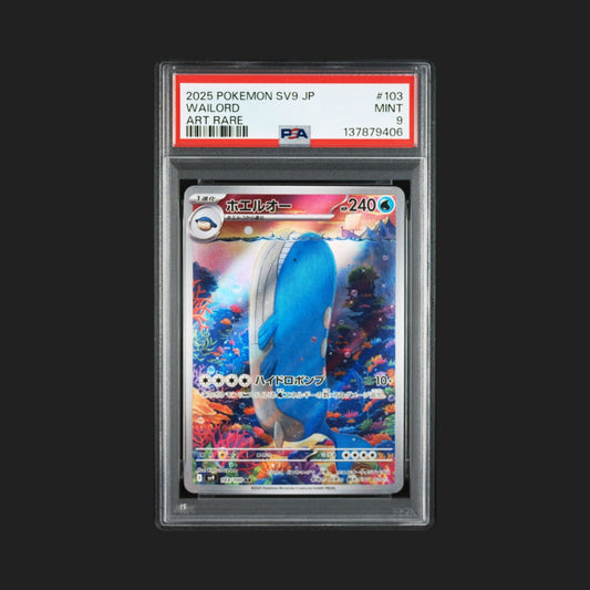 【PSA9】ホエルオー AR