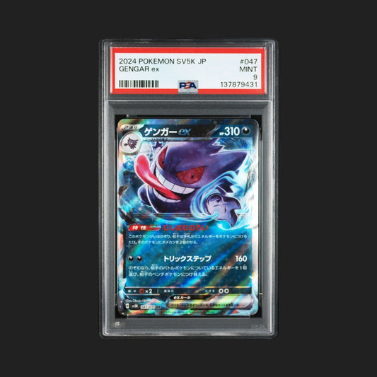 【PSA9】ゲンガー　RR