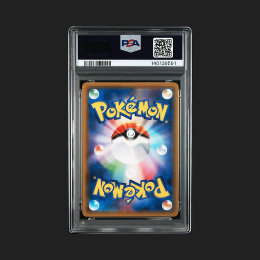 【PSA10】ゲッコウガ&ゾロアークGX RR(025/055)