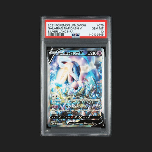 【PSA10】ガラルギャロップV SA