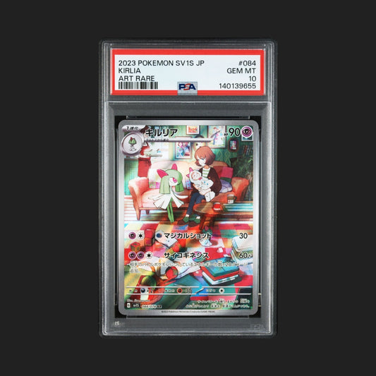 【PSA10】キルリア AR